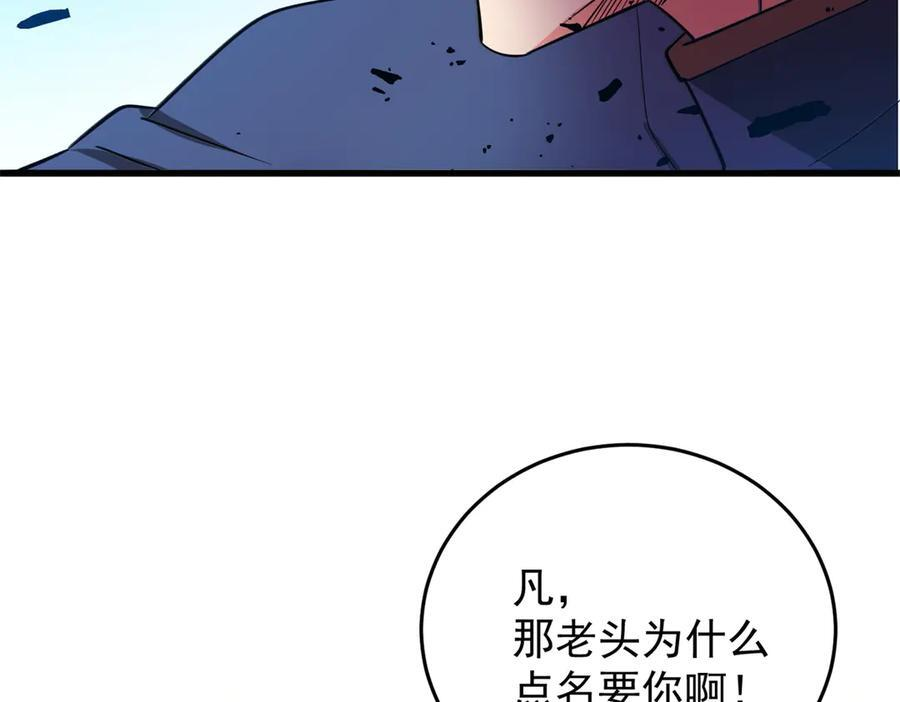155 幕后黑手 第82页
