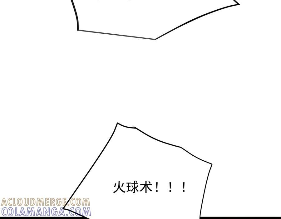 155 幕后黑手 第86页