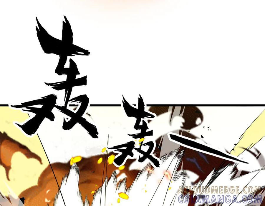 155 幕后黑手 第90页