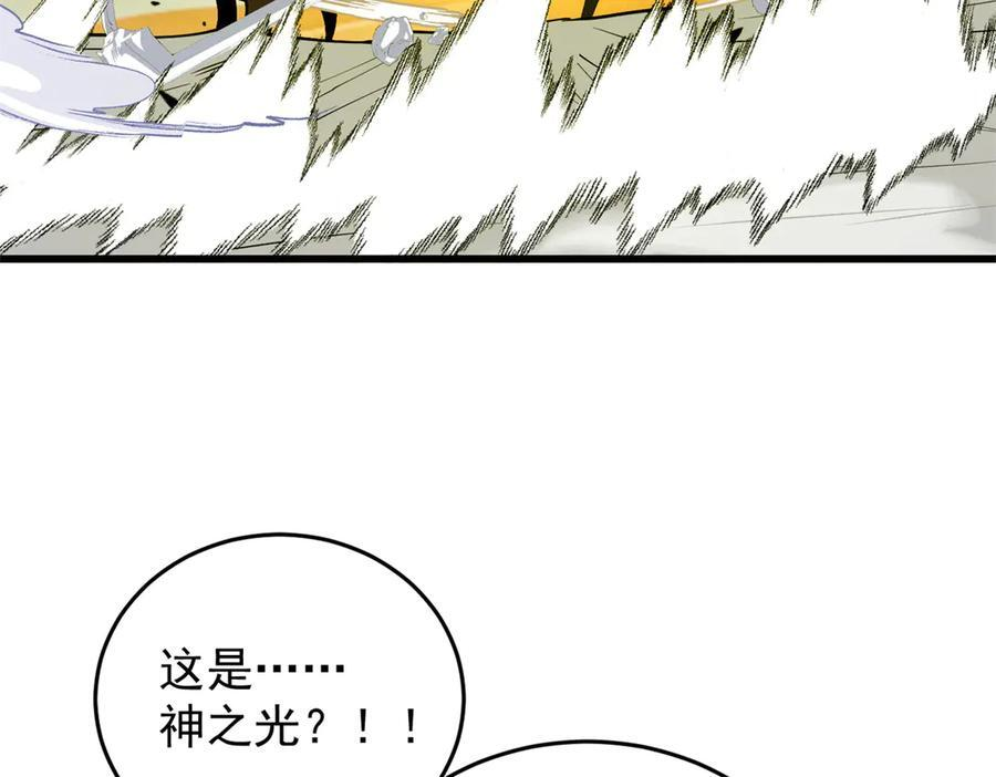 155 幕后黑手 第97页