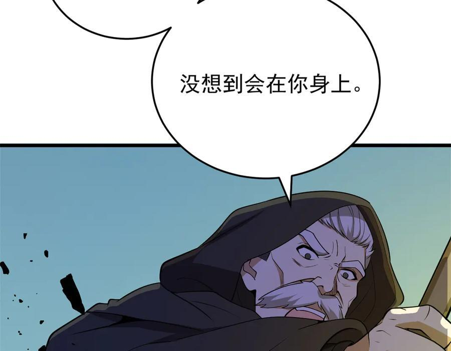 155 幕后黑手 第98页