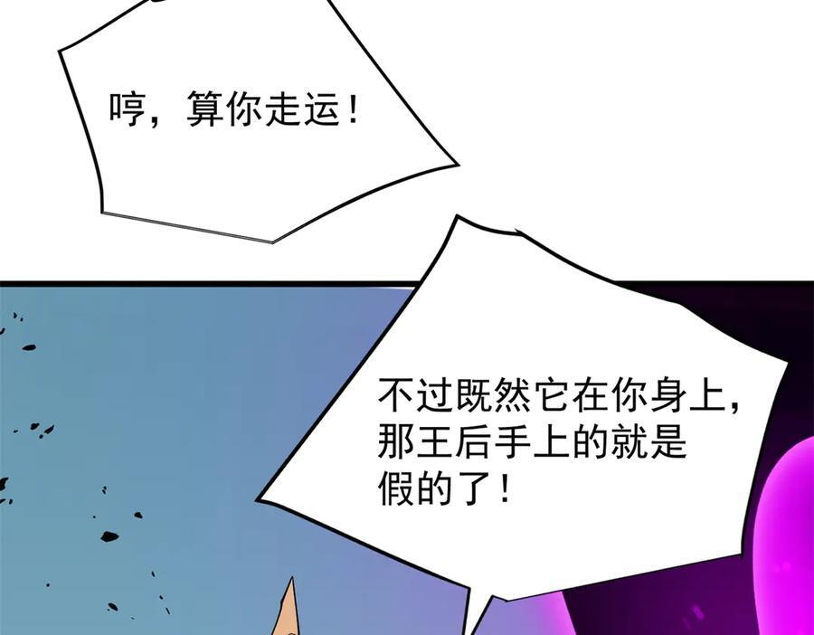 155 幕后黑手 第101页