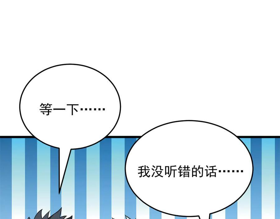 155 幕后黑手 第105页