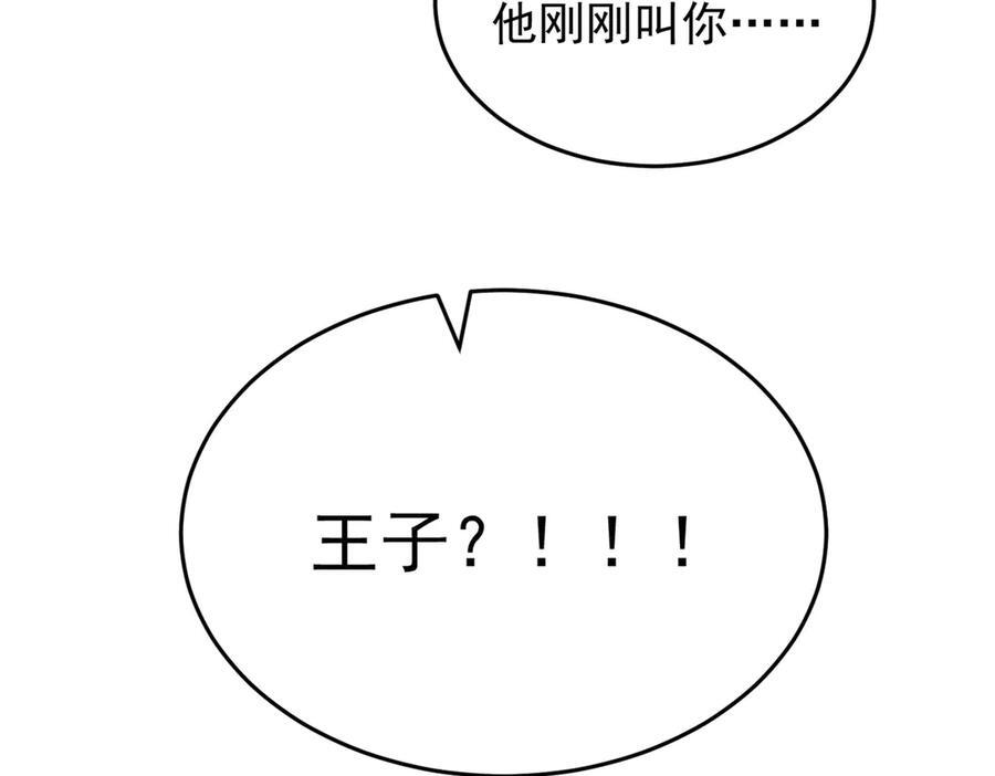 155 幕后黑手 第108页
