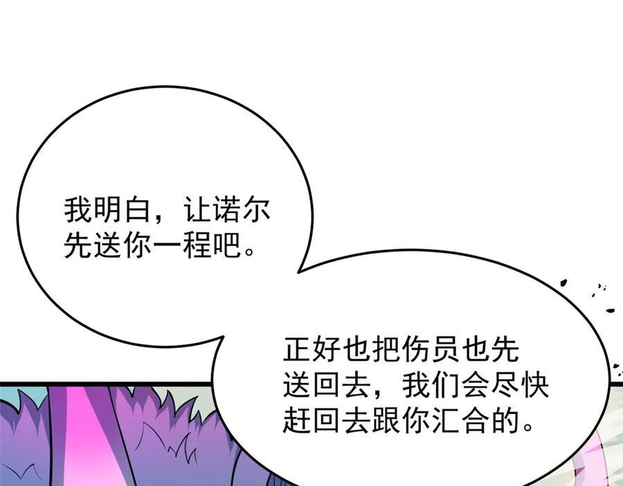 156 魔法塔 第2页