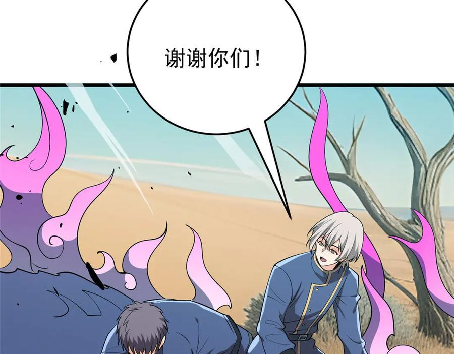 156 魔法塔 第7页
