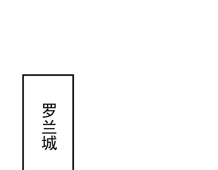 156 魔法塔 第11页