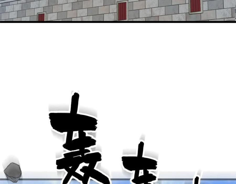 156 魔法塔 第16页
