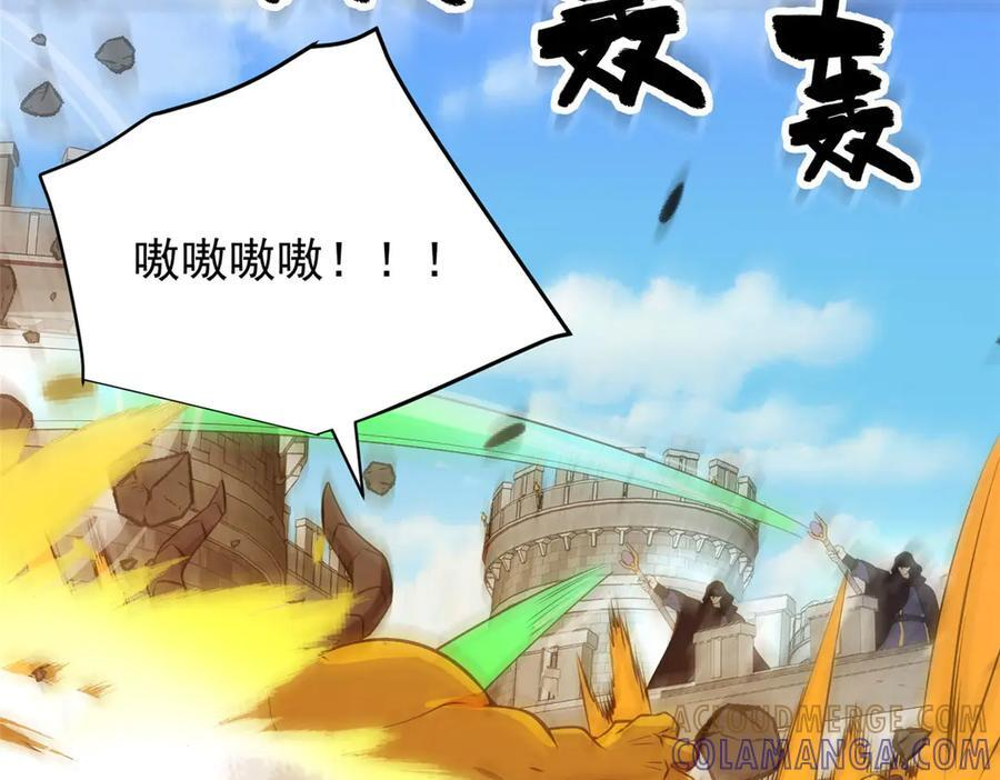 156 魔法塔 第17页