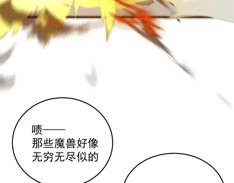 156 魔法塔 第20页