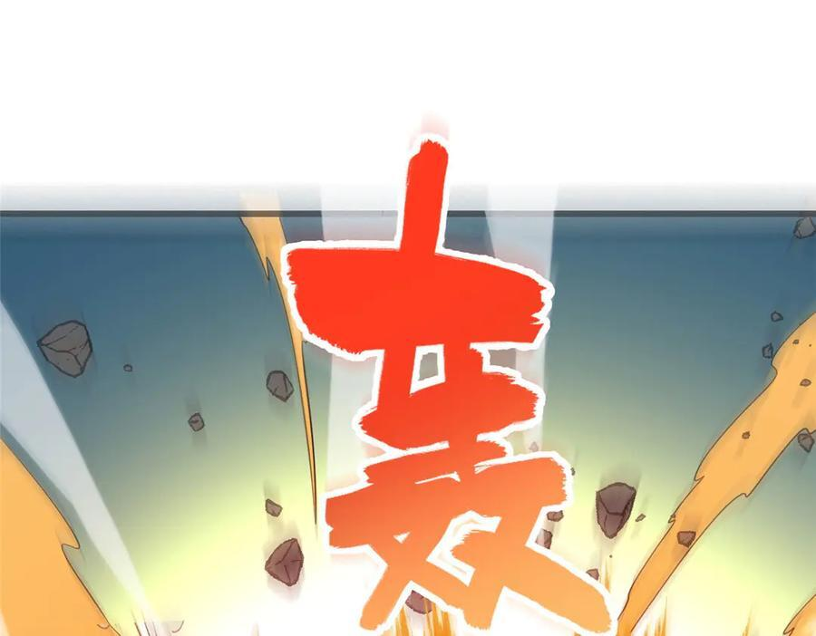 156 魔法塔 第28页