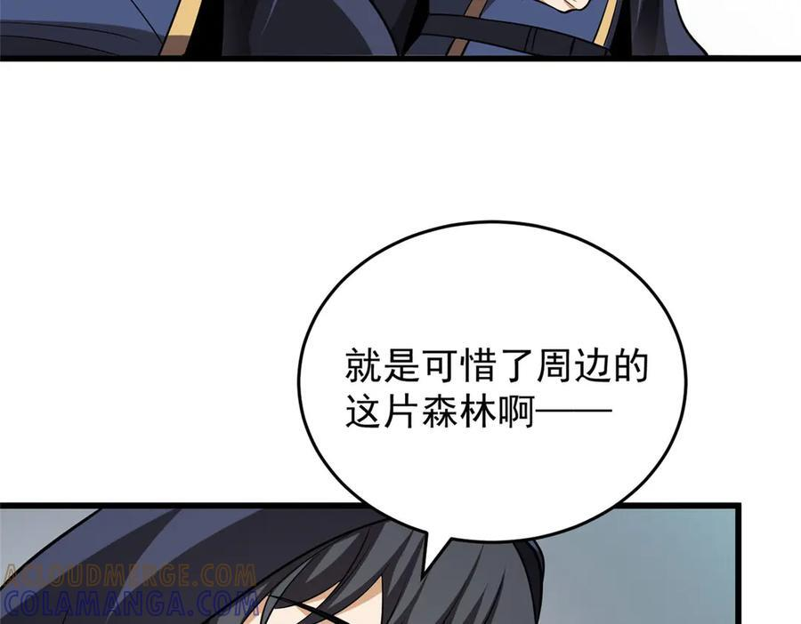 156 魔法塔 第37页