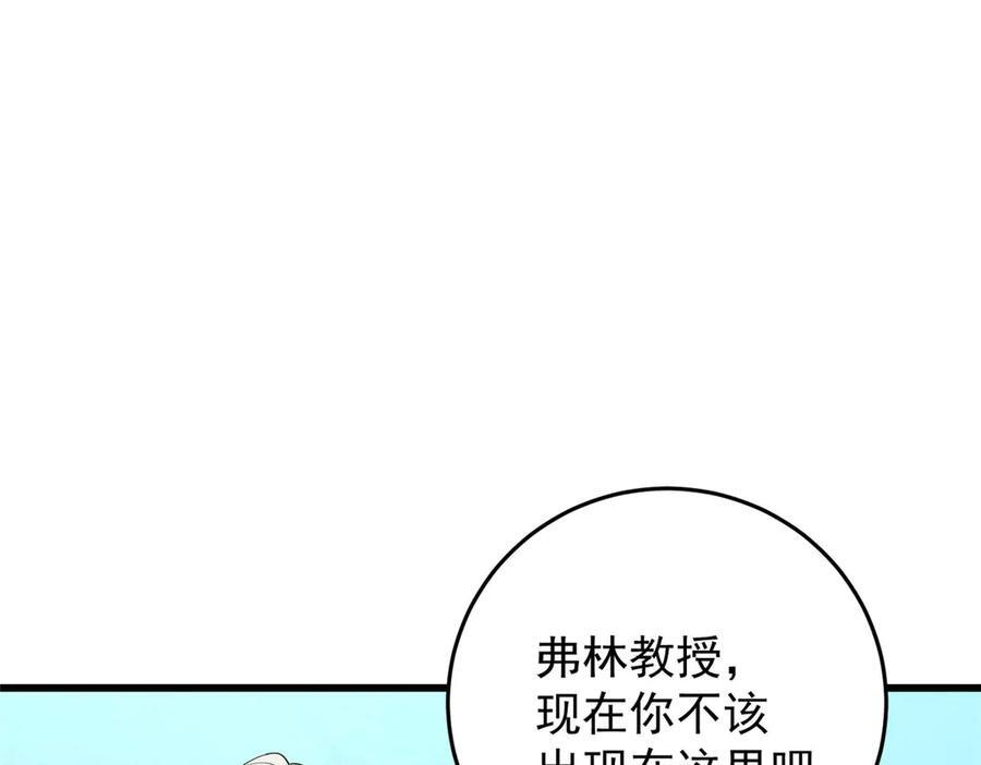 156 魔法塔 第40页