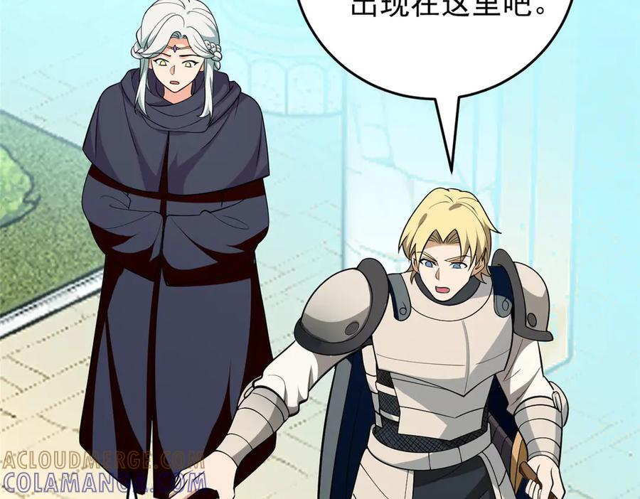 156 魔法塔 第41页