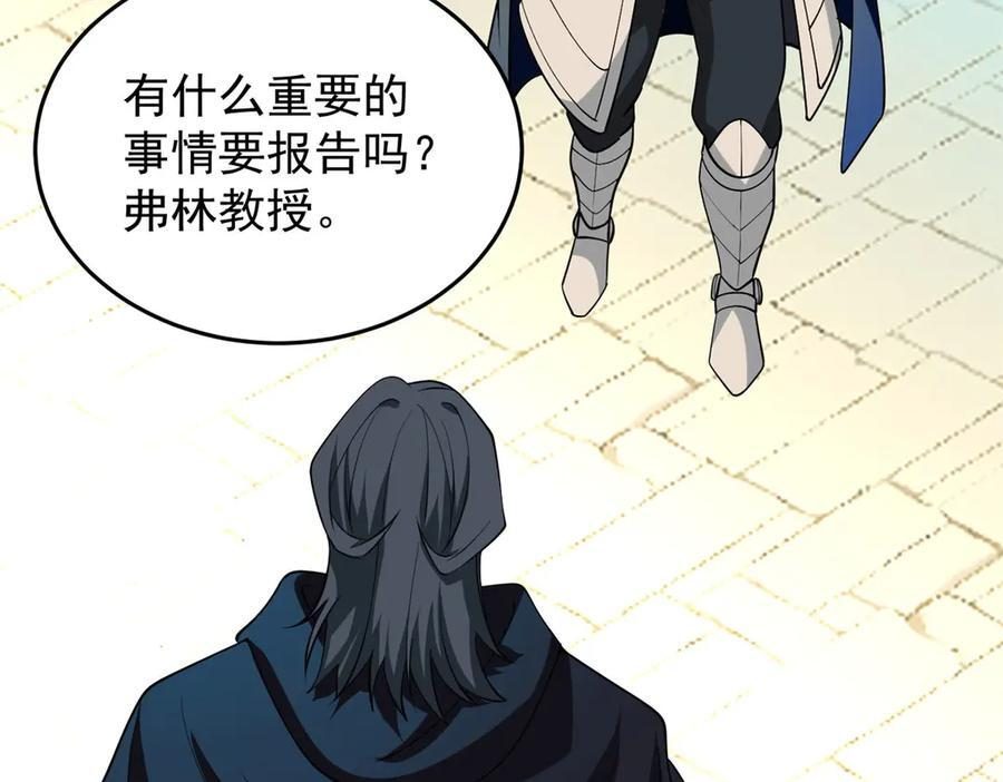 156 魔法塔 第43页