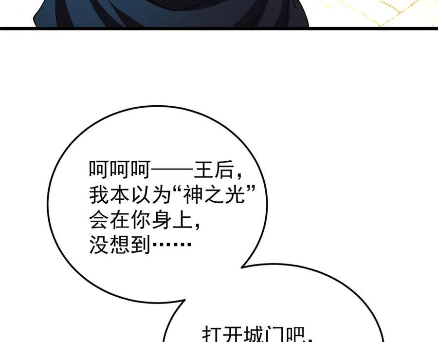 156 魔法塔 第44页