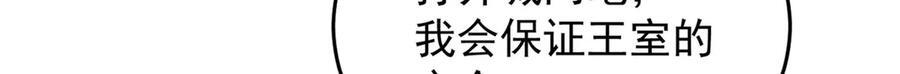 156 魔法塔 第45页