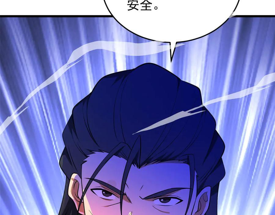 156 魔法塔 第46页