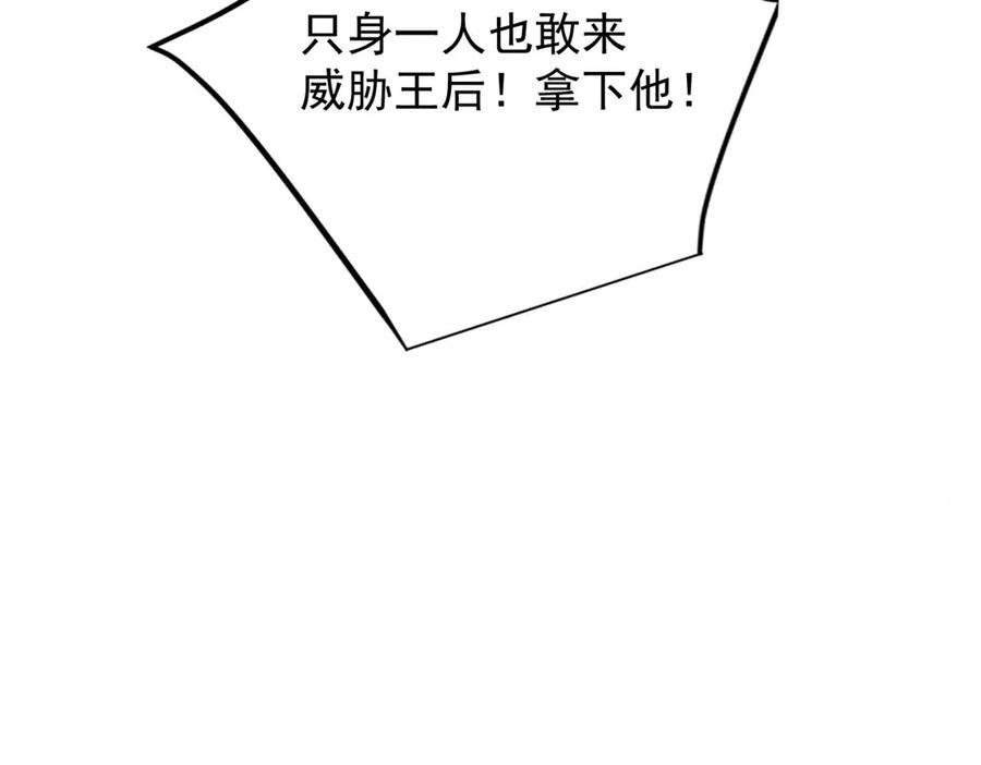 156 魔法塔 第51页