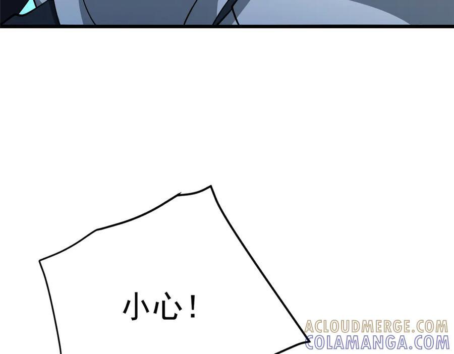 156 魔法塔 第52页