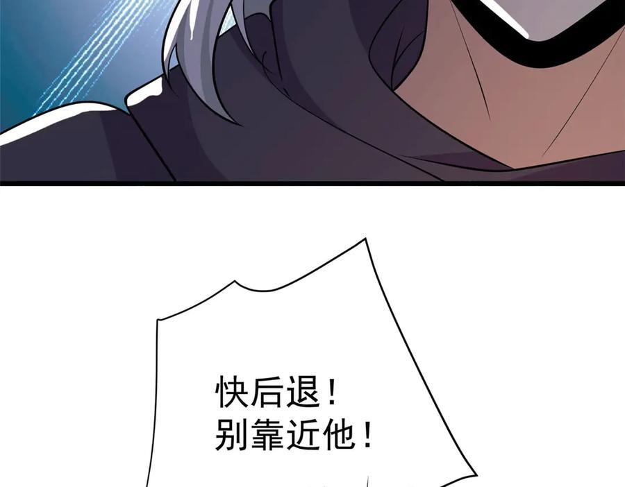 156 魔法塔 第55页