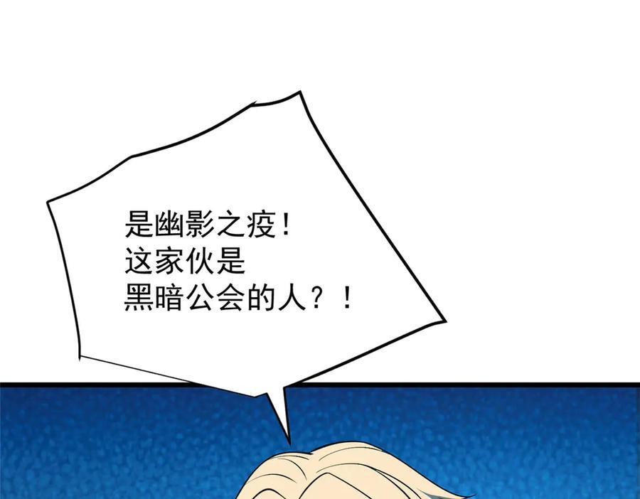 156 魔法塔 第61页