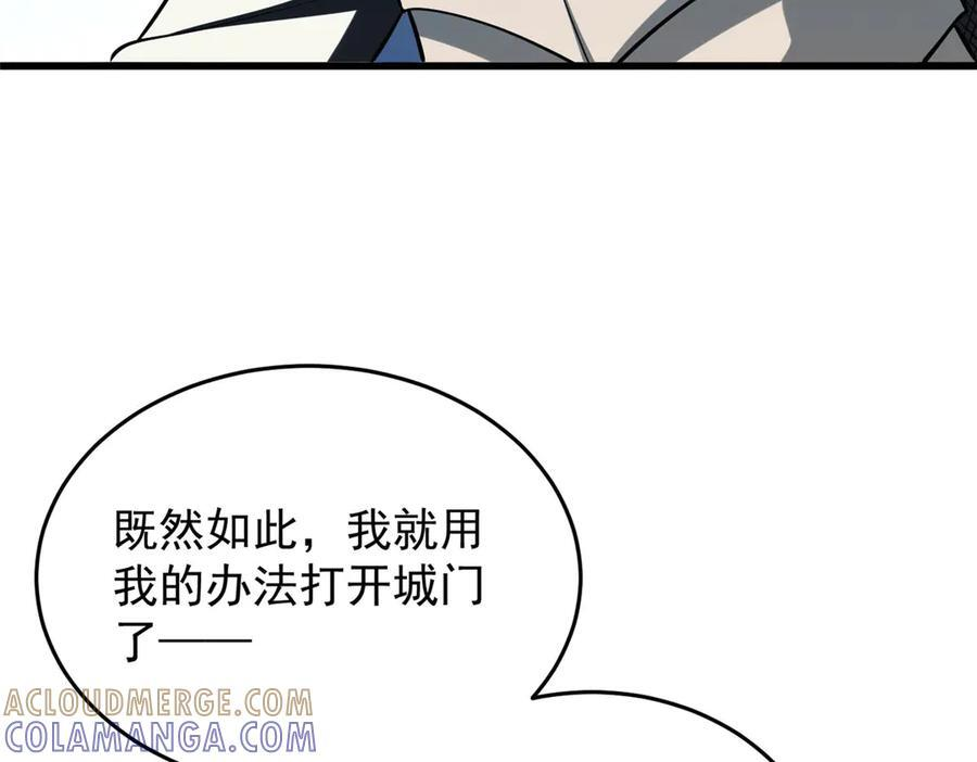156 魔法塔 第64页