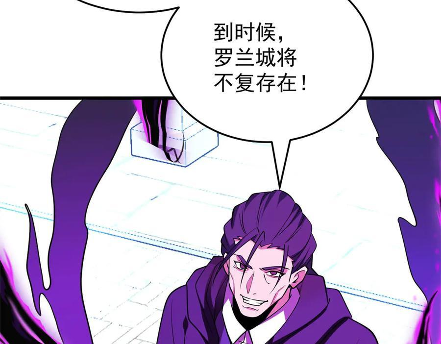156 魔法塔 第65页