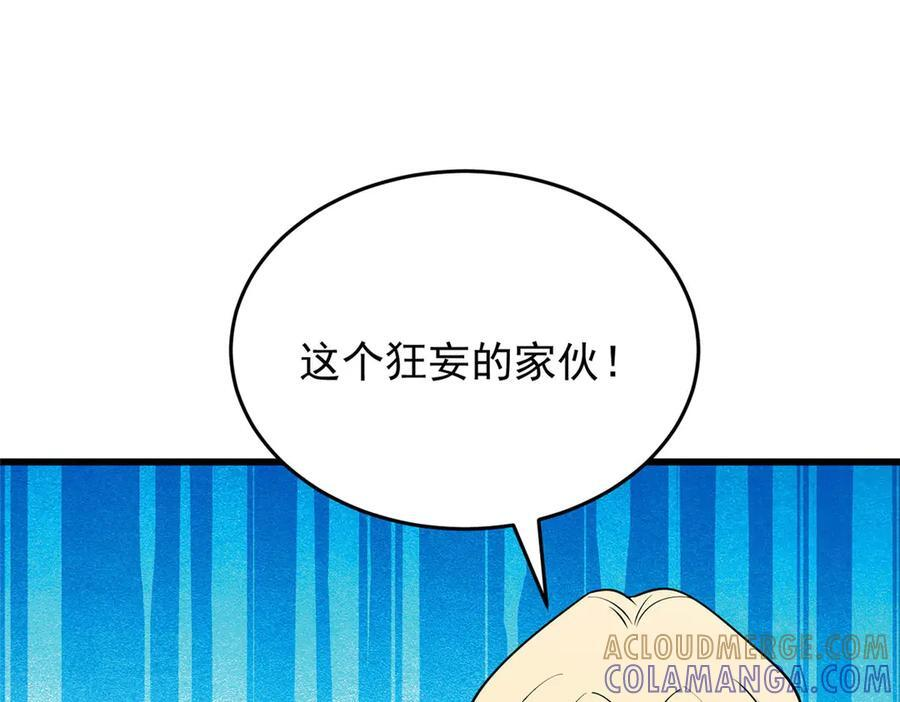 156 魔法塔 第68页