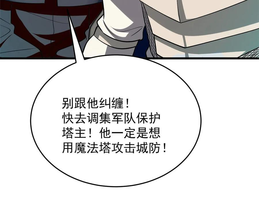 156 魔法塔 第71页