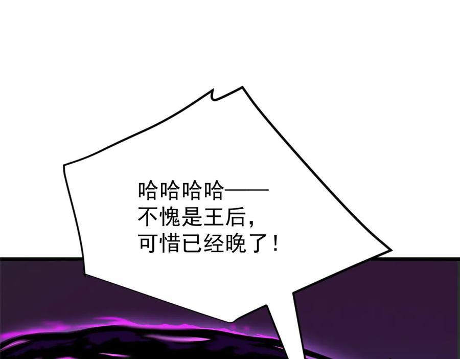 156 魔法塔 第73页