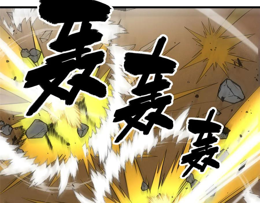156 魔法塔 第83页
