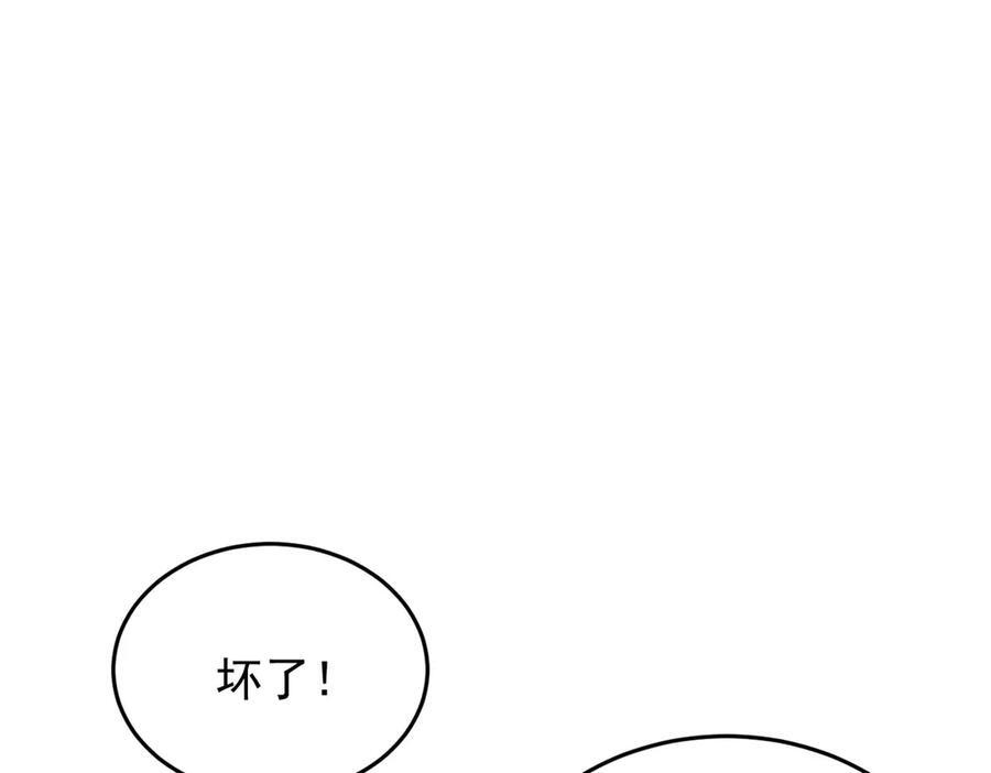 156 魔法塔 第88页