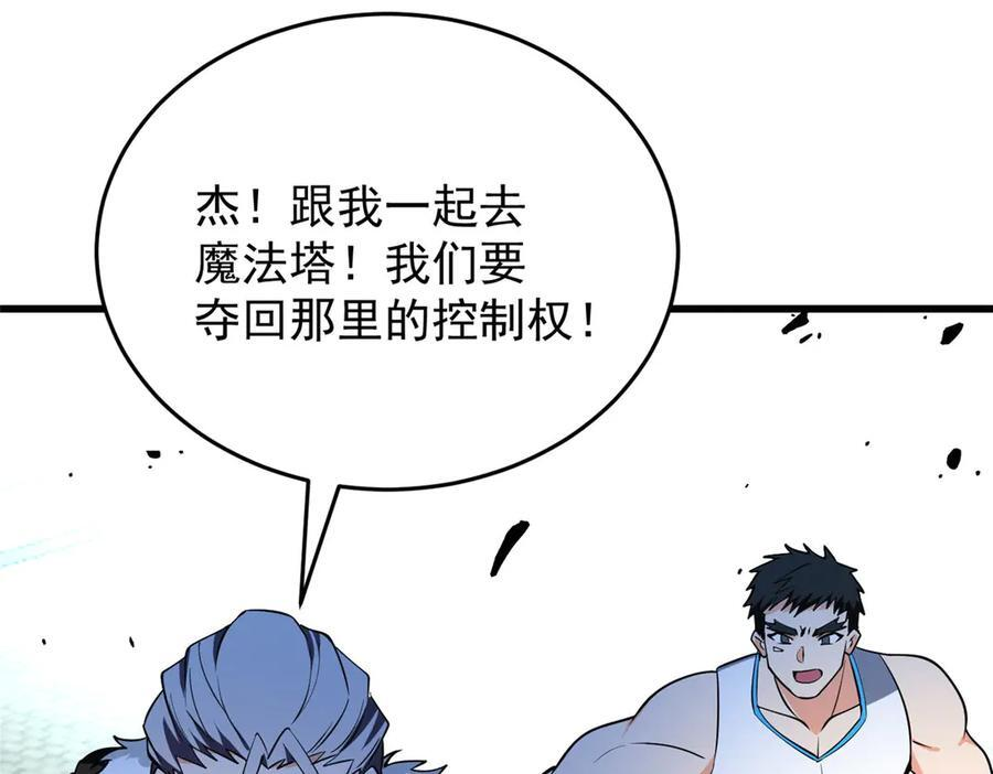 156 魔法塔 第96页