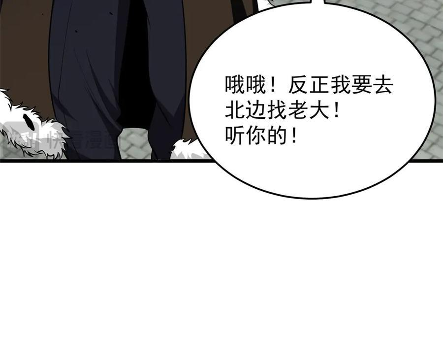 156 魔法塔 第99页