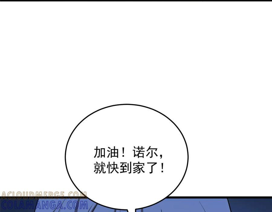 156 魔法塔 第105页