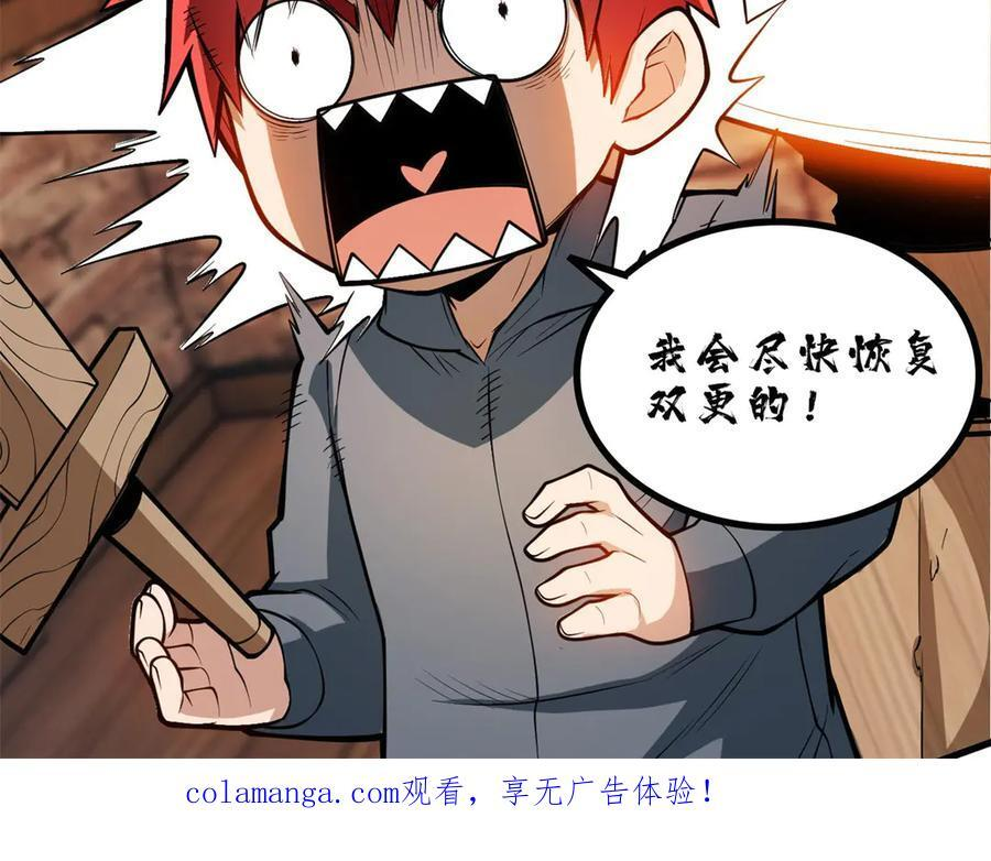 156 魔法塔 第112页