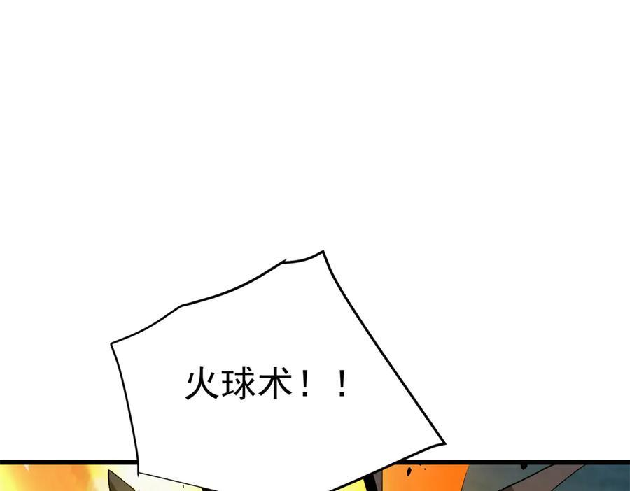 158 神之光 第7页
