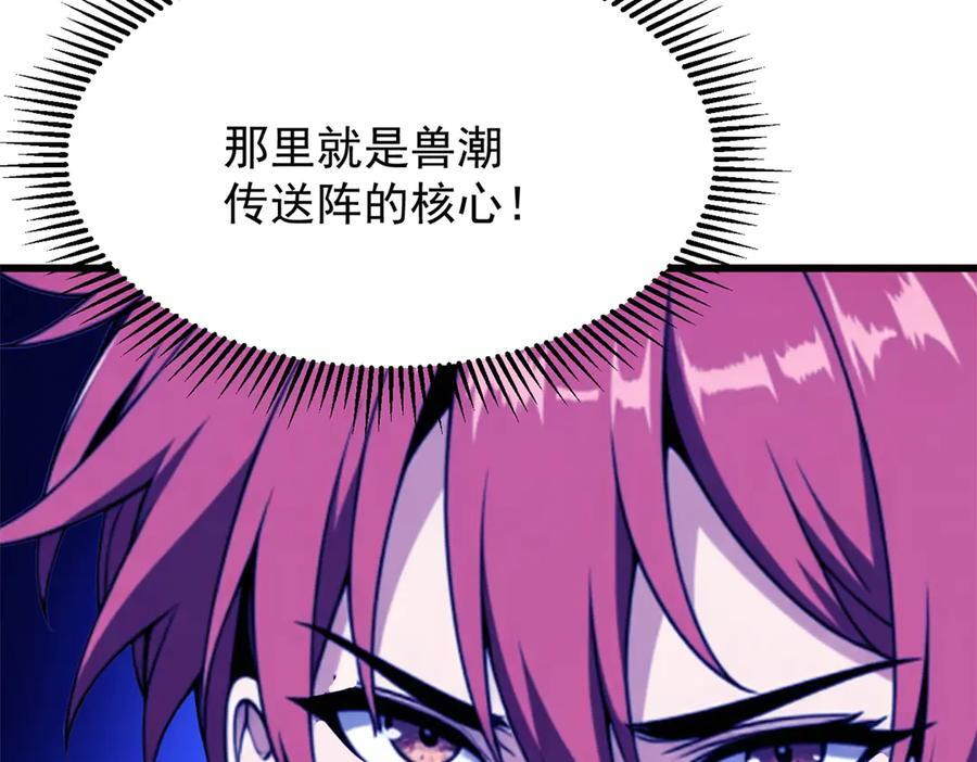 158 神之光 第19页