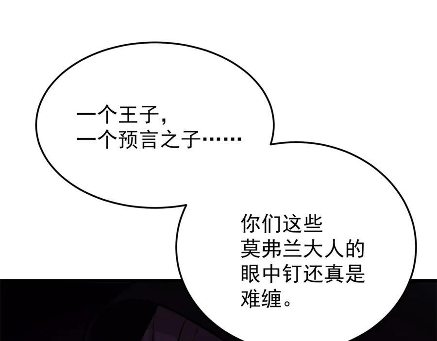 158 神之光 第42页