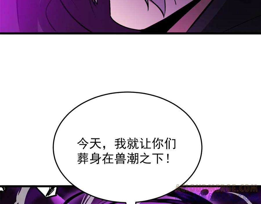 158 神之光 第45页