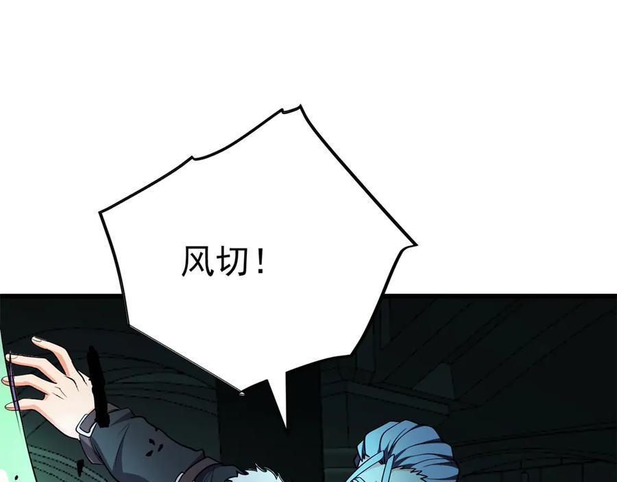 158 神之光 第55页