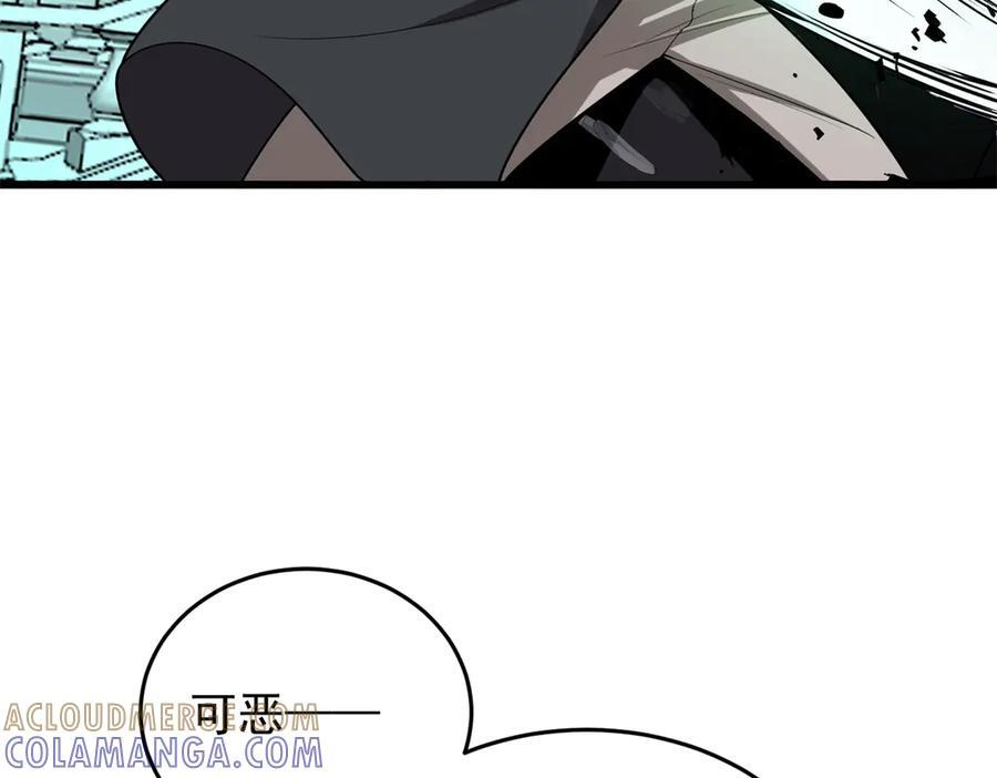 158 神之光 第61页