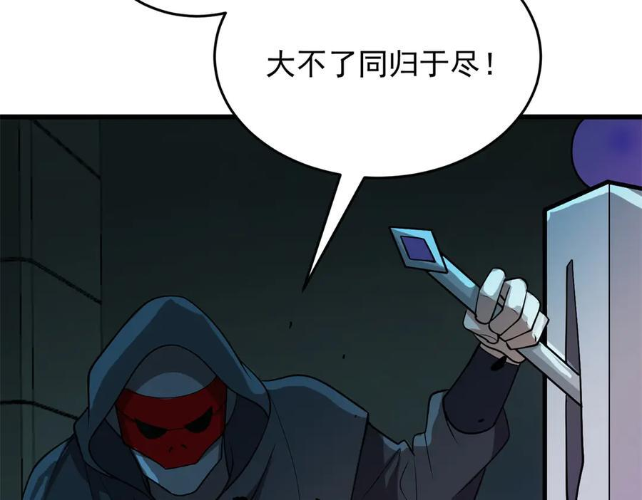 158 神之光 第63页