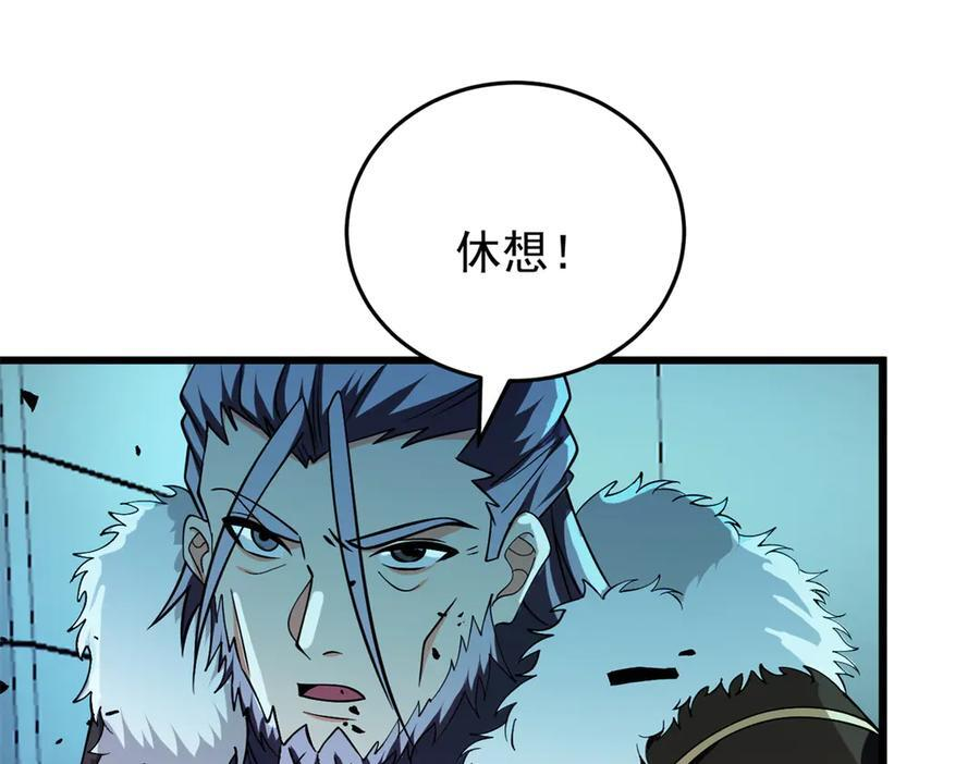 158 神之光 第66页