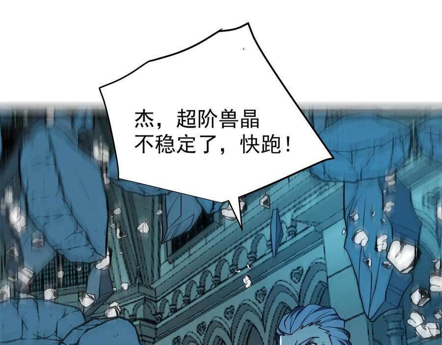 158 神之光 第72页