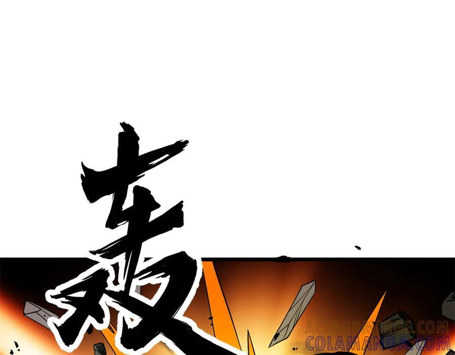 158 神之光 第81页