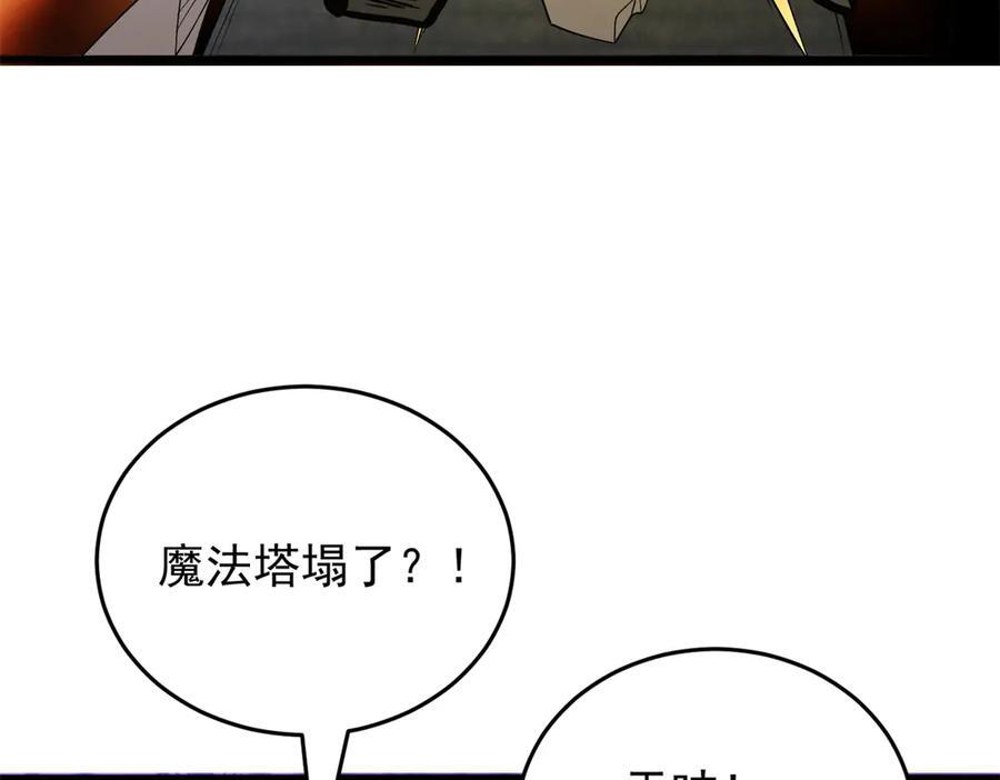 158 神之光 第84页