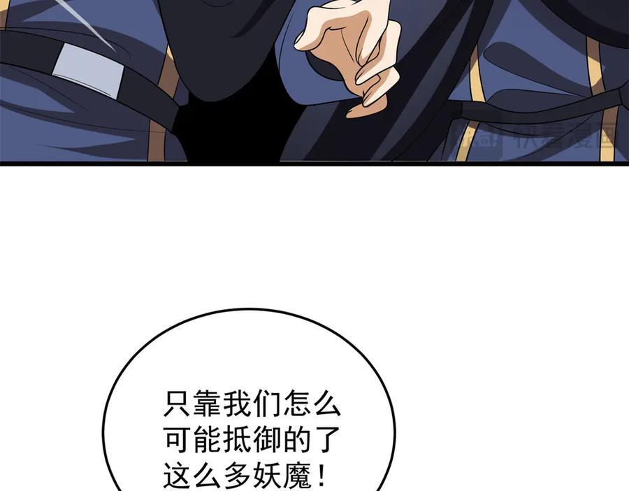 158 神之光 第87页