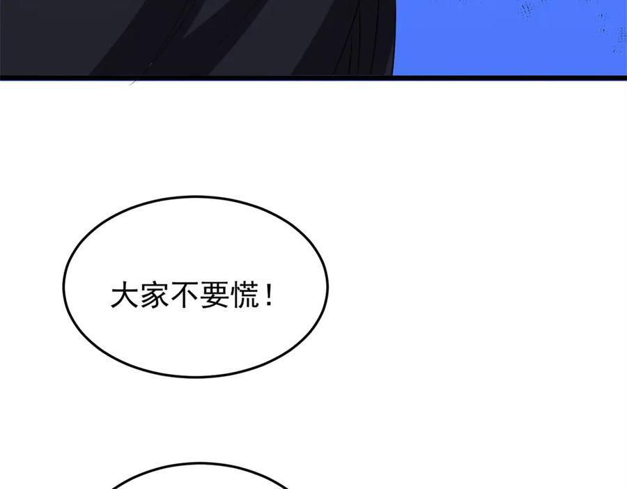 158 神之光 第90页